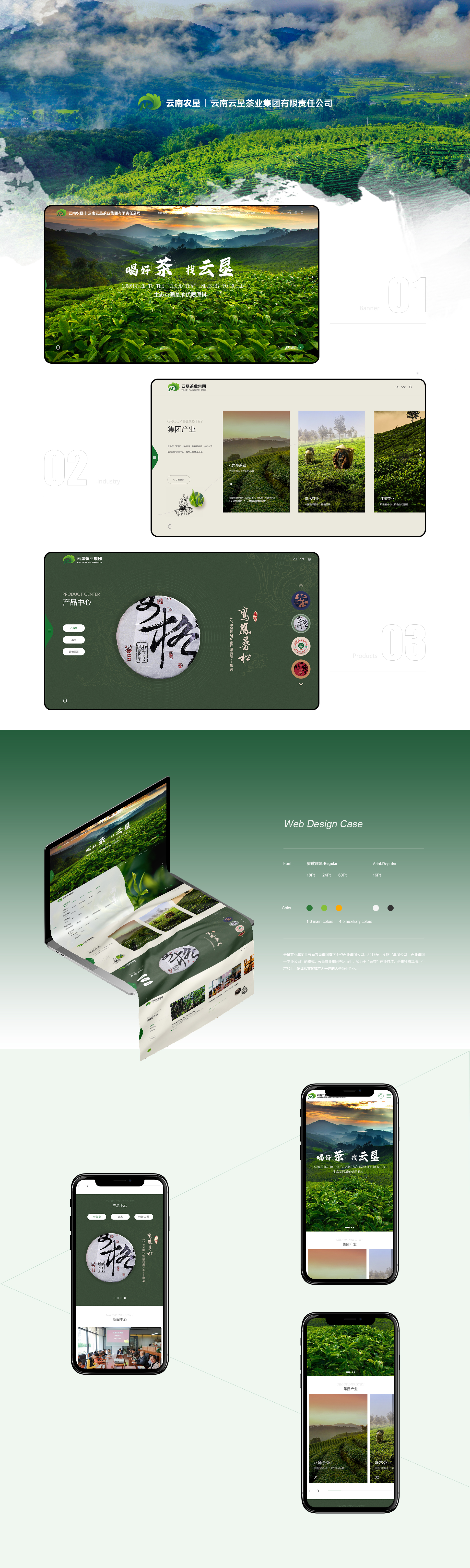 云茶集團.jpg